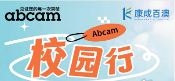 Ѷ | 923ιub8ƽٰ̨&Abcam ߽ѧУԺ